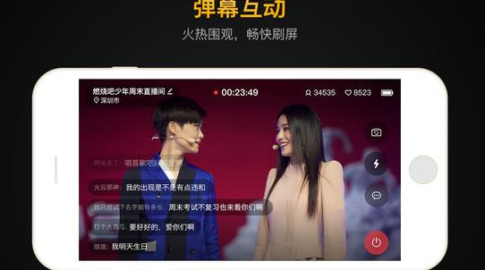 青岛视频直播APP开发功能有哪些？