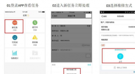 维修平台APP开发需要什么功能？